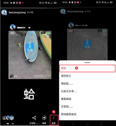 如何刪除 IG 動態