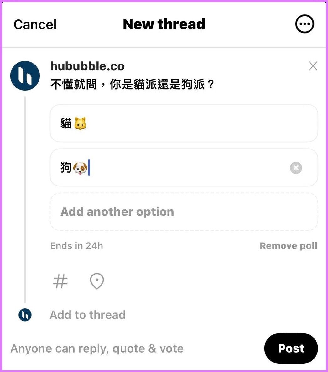 Threads Poll Threads 是什麼?人人都能成為百萬網紅的最完整經營實戰手冊