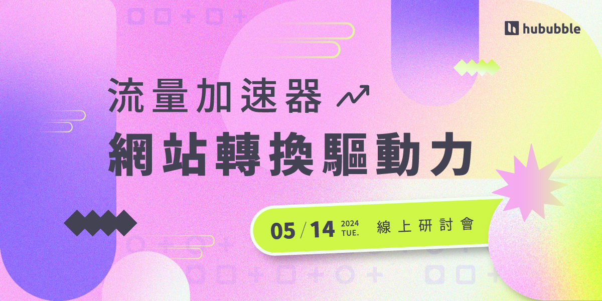 Hububble webinar