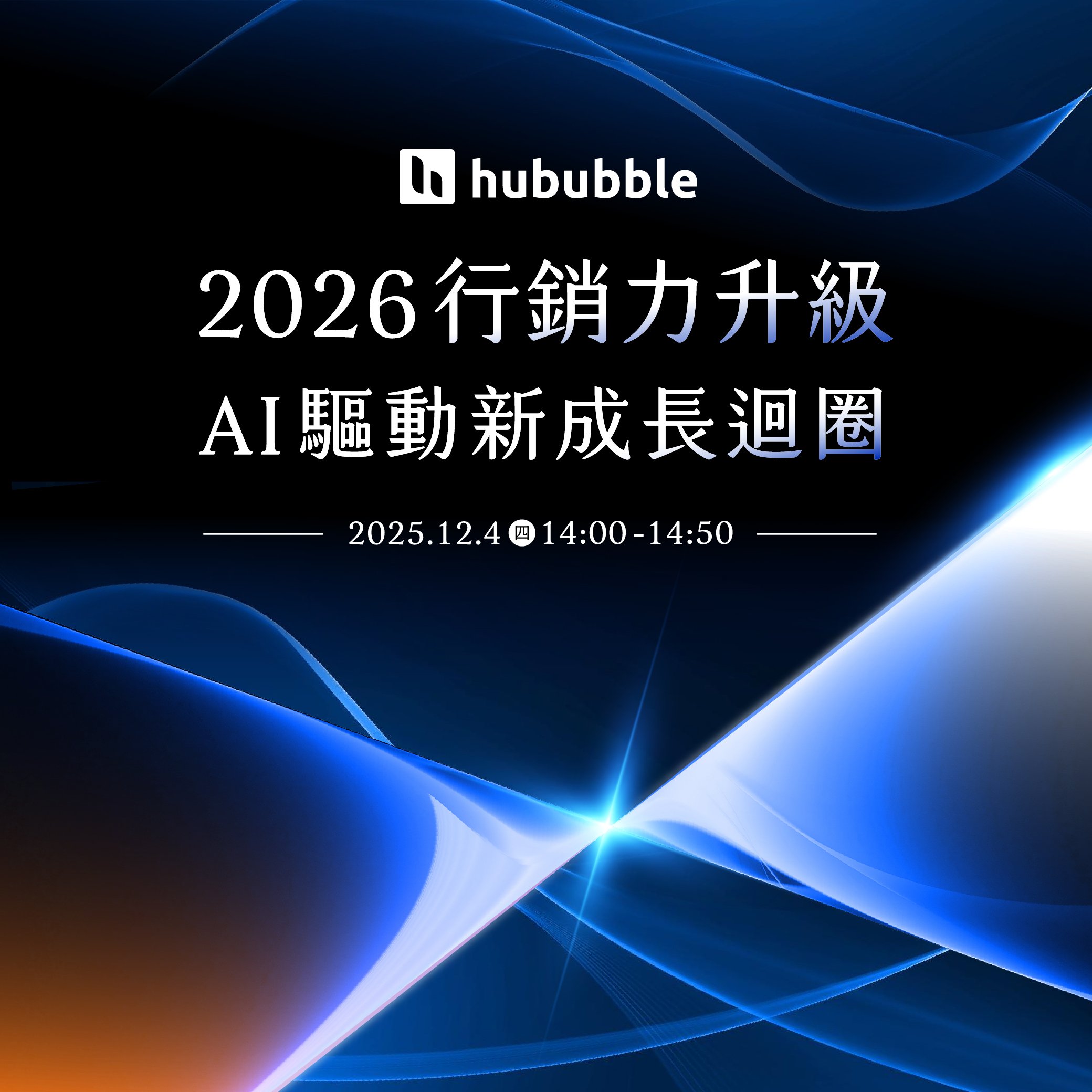 Hububble-KV-社群_2080_2080px