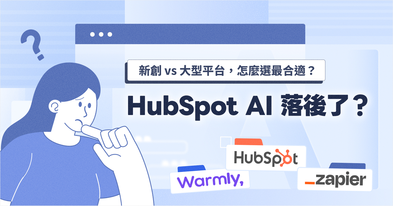 HubSpot AI_cover