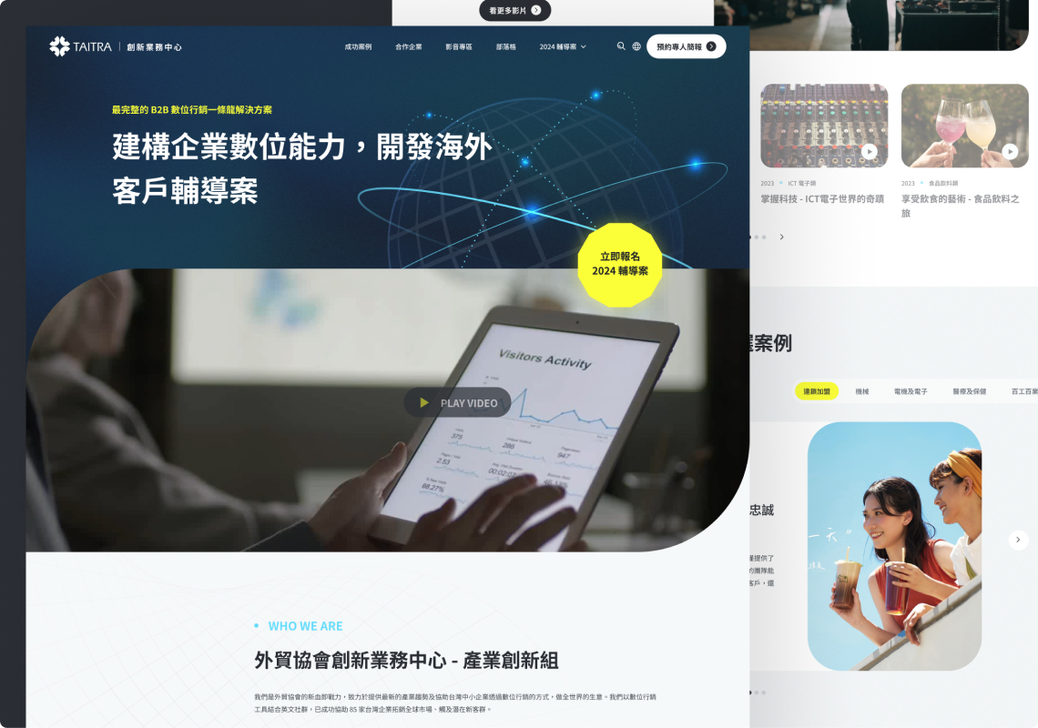 taitra-innovation-hub-ch-1