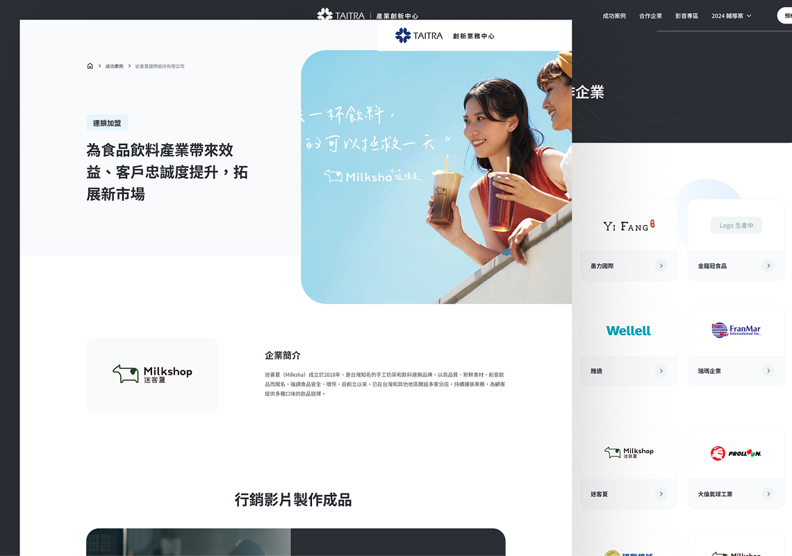 taitra-innovation-hub-ch-2