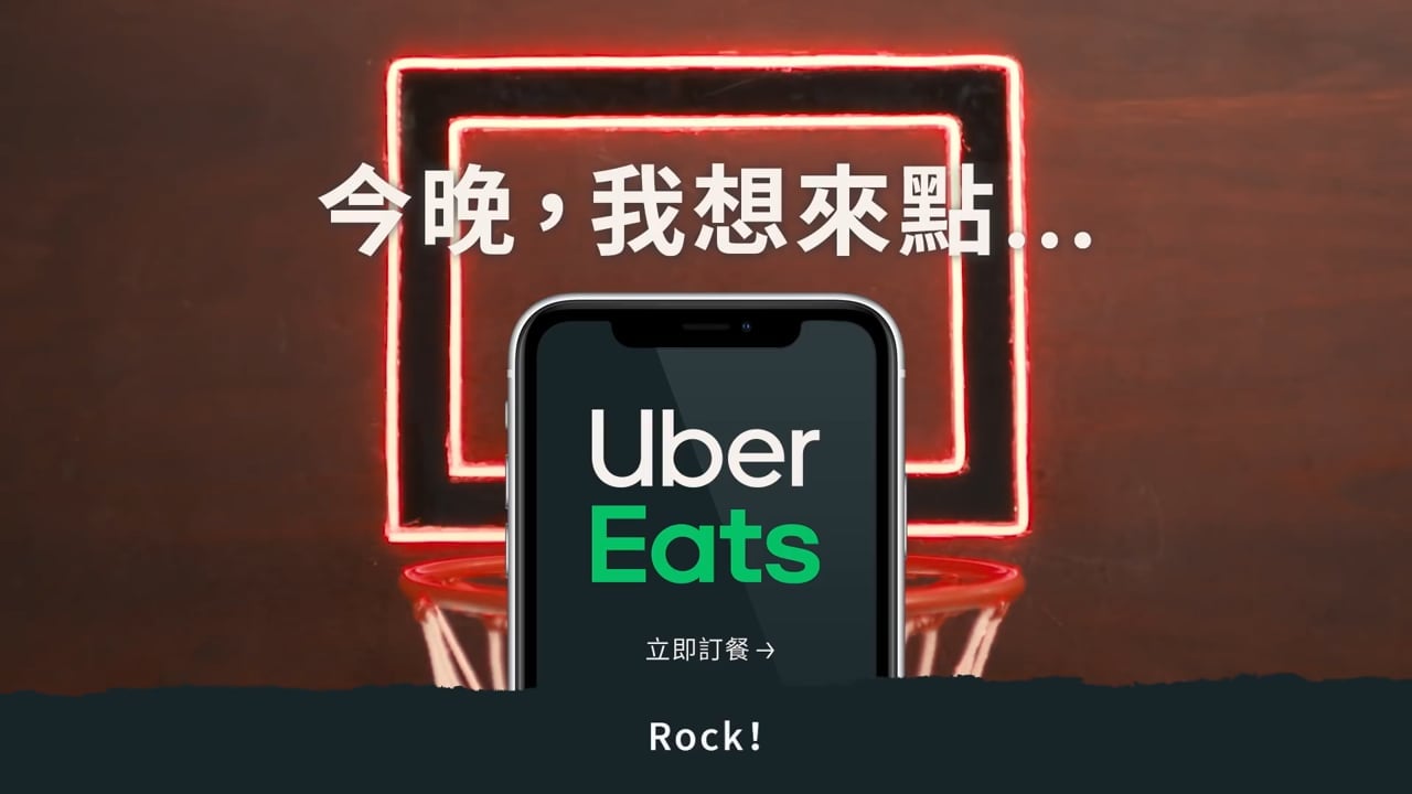 uber_eat