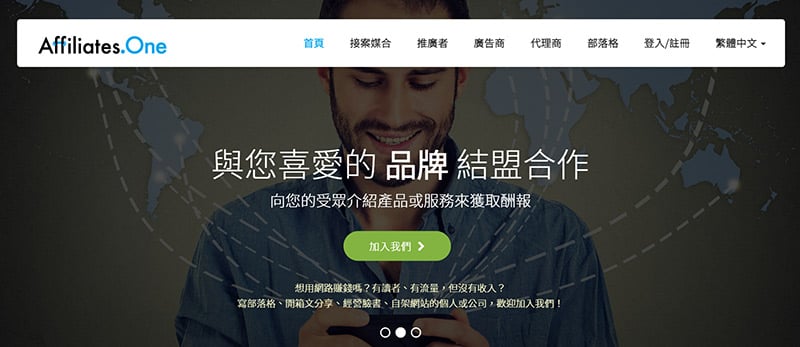 聯盟網教學ptt-2023評價我親自月入8萬分潤的心得分享!部落格接案、被動收入是什麼 16 聯盟行銷平台 1: Affiliate One 聯盟網