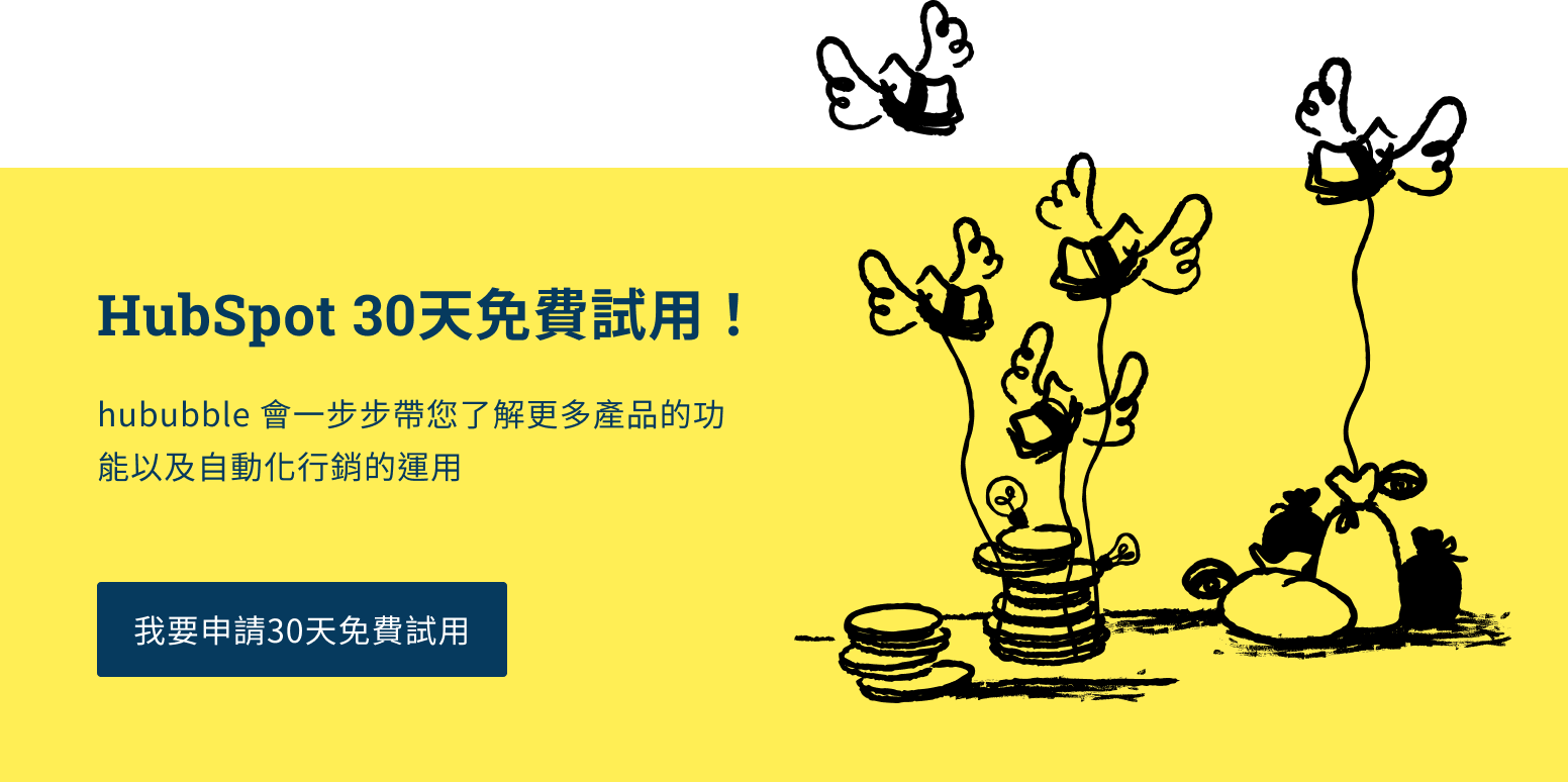 hubspot free 1