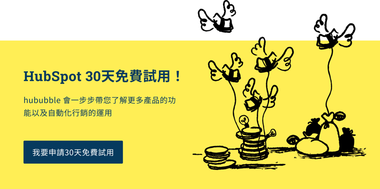 hubspot free 1