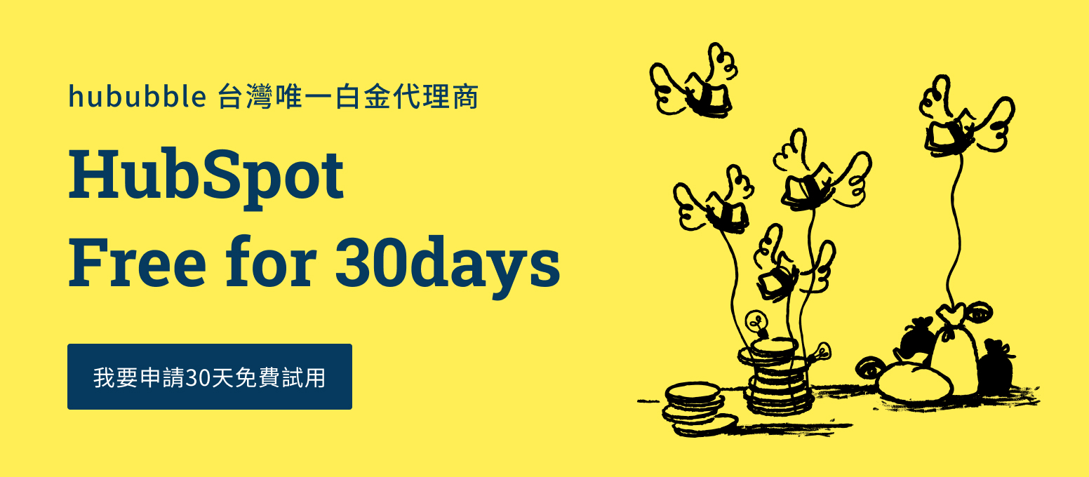 hubspot free 2
