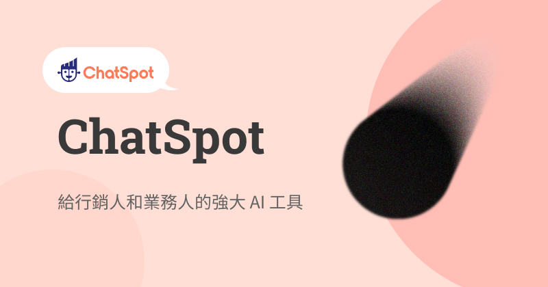 ChatSpot 