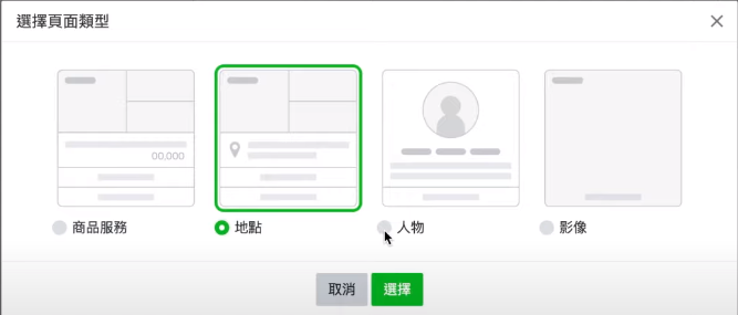 LINE 官方帳號多頁訊息